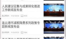 连云港新闻爆料找谁举报,揭秘举报途径与流程